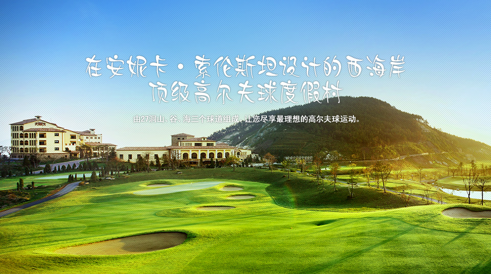 Premium Recreational Golf Resort Designed by Annika Sorenstam alongside Beautiful Yellow Sea, Enjoy the best rounds of golf at 3 courses of 27-hole Mountain, Valley and Ocean