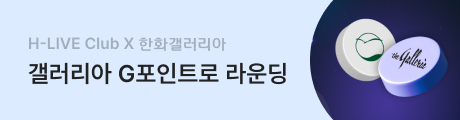 [H-LIVE Club X 한화갤러리아] 골프 라운딩은 갤러리아 G포인트로!