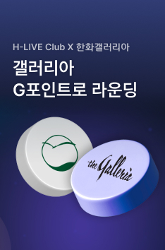 [H-LIVE Club X 한화갤러리아] 골프 라운딩은 갤러리아 G포인트로!